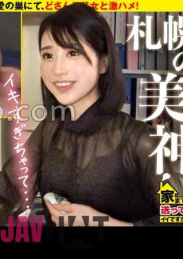 277DCV-252 Can I Take You Home?