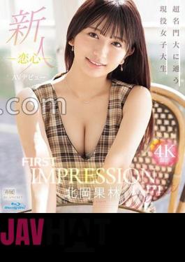 IPZZ-285 Newcomer FIRST IMPRESSION 171-Koikoro- Karin Kitaoka (Blu-ray Disc)