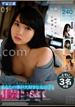 MDTM-833 I Want To Support You When You're Feeling Down...Sex With A Girl Who Loves You 01