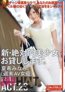 Mosaic CHN-044 New Absolute Beautiful Girl, I Will Lend You. ACT.23 Natsuki Minami