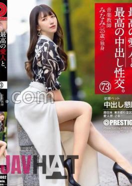 Mosaic SHF-002 The Best Mistress And The Best Creampie Sex. 73