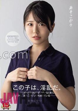 RKI-666 From There Konatsu Kashiwagi