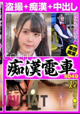 OCH-29001 Slut Train # 049 Product Megumi Splendy Pie Bang Uniform Musume