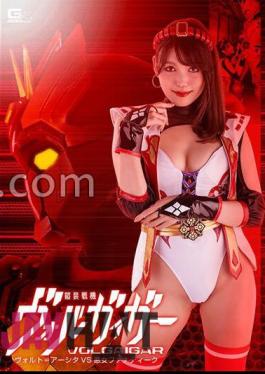 SPSB-66 Armored Fighter Volgeiger Volt Urshita VS Evil Woman Fanatique Misaki Sakura