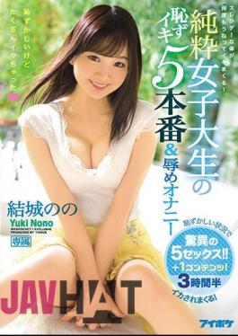 IPX-172 Embarrassed But A Lot Shitty Pure Female College Shameful Iki 5 Production & Humiliation Masturbation Yuki's