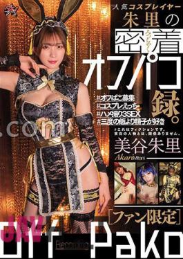Mosaic DASS-040 Fan Only Popular Cosplayer Shuri's Close-up Off-paco Recording. Shuri Miya