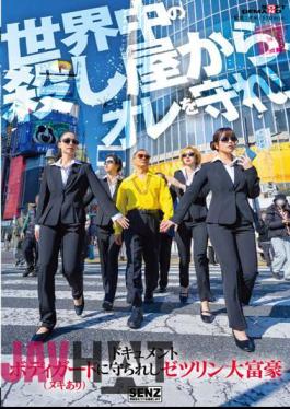 SDDE-723 Document: Zetsurin Millionaire Protected By Bodyguard (with Nudes)