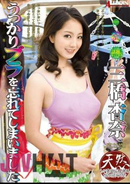 Mosaic SPRD-791 Mitsuhashi And I Forgot My Super Authentic Functional Married Woman Erotic Picture Scroll Inadvertently Bra Anna