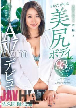 English Sub YOCH-005 Kaede Sakuma, 42 Years Old, Makes Her Beautiful Butt Body AV Debut And Wants To Have Her First Orgasm For Her Husband.