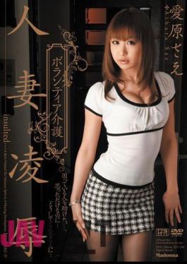 Mosaic JUC-590 Sae Aihara Care Volunteer Rape Married Woman