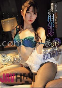 Mosaic IPZZ-259 When I Was On A Business Trip With Record Heavy Rain, I Suddenly Ended Up Sharing A Room With A Virgin Subordinate... My Subordinate Was Excited By My Wet Body And Attacked Me, And We Had 10 Drenched Sex Sessions Until Morning. Noah Mizuiro