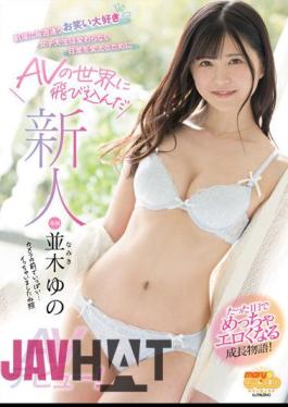 Mosaic MGOLD-021 If There's No Last Train, Will You Come To My House? My Wife Was Waiting For Me, But I Missed The Last Train And Ended Up Staying At A Junior Girl's House...I Was So Excited By Her Big Breasts That I Couldn't Imagine From Her Work Appearance, That I Was Forced To Cum Inside Her In Cowgirl Position.Ruri Konno