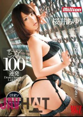 Mosaic MKMP-059 Semen Cum 100 Barrage Sakurai Ayu