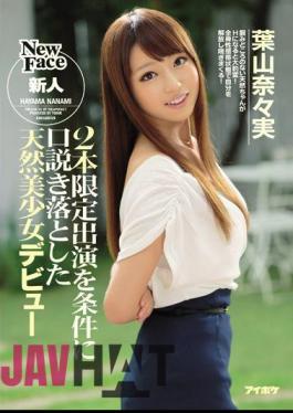 Mosaic IPZ-683 Natural Pretty Debut Was Kudokiotoshi Two Limited Appearances To The Conditions Hayama Nanami