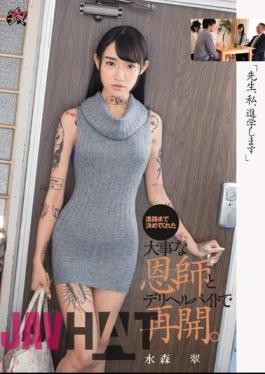 Mosaic DASD-631 "Teacher, I'm Going To Go To School." Midori Mizumori