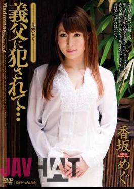 Mosaic JUC-421 Kosaka Idjiri Wife Meg And Being Fucked In The Father-in-law ...