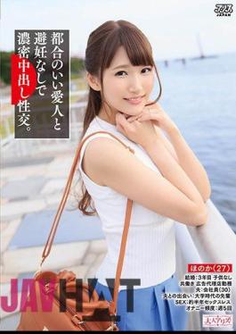 Mosaic DVAJ-305 Dense Cum Shot Intercourse Without Convenient Mistress And Contraception. Case01 Honoka (27) Mihara Honoka
