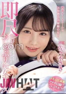 Mosaic IPZZ-257 You Can Ejaculate In Your Mouth 24 Hours A Day With A Mobile Nurse Call! Saki Sasaki, A Super-loving Pacifier Slut Nurse