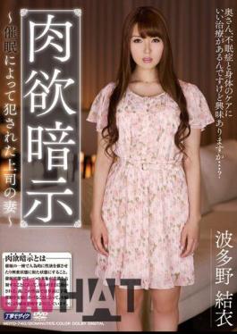 Mosaic MDYD-740 Yui Hatano Boss's Wife Committed By Hypnotic Suggestion Carnality