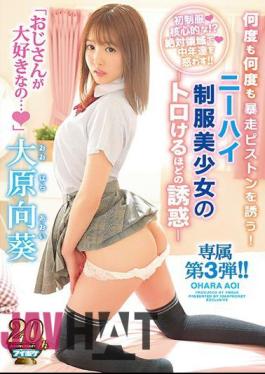 Mosaic IPX-332 "I Love My Uncle ..." I Invite The Runaway Piston Again And Again!Knee High Uniform Beauty Girl's Toro's Seductive Temper Ohara Mukai