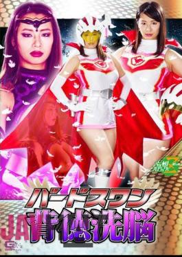 JMSZ-72 Bird Swan Dende Brainwashing Haruna Hana