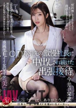 Mosaic JUQ-666 A Business Trip Entertainment Where The Arrogant President Of A Business Partner Kept Creampied Her. Exclusive Beauty, Good Woman's Suit Beauty. Kana Imai