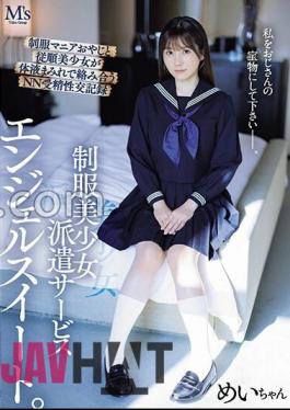 MVSD-588 Uniform Beautiful Girl Dispatch Service Angel Sweet. NN Fertilization Sexual Intercourse Record Of Uniform Enthusiast Father And Obedient Beautiful Girl Covered In Body Fluids Mei Itsukaichi