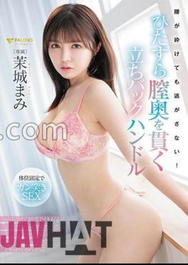 Mosaic FSDSS-761 Even If My Back Breaks, I Won't Let You Go! Standing Back Handle That Just Penetrates The Vagina Mami Mashiro