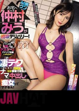 MIDV-694 Miu Nakamura Makes A Special Attack Delivery To The House Of The M Man! If You Can Endure The Amazing Technique (with Rubber) SEX For 5 Minutes, You Will Become A Slut With Raw Creampie! Miu Nakamura (Blu-ray Disc)