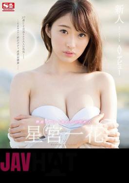 Mosaic SSNI-332 Novelty No. 1 STYLE Hoshimiya Kazaro Debuts AV
