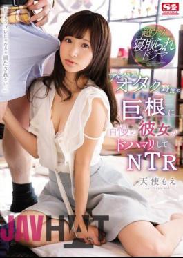 Mosaic SNIS-929 Akiba-otaku's Big Cock Boasts Her Dehumari And NTR Angel Moe (Blu-ray Disc)
