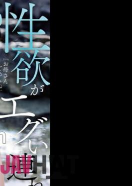 DANDY-910 A Hot Spring Trip Where I Secretly Make Love With My Newly Remarried Wife Who Steals My Attention And Wants To Cum Inside Me Over And Over Again.