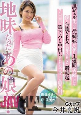 English Sub MIAA-238 If I Stay In The House Of My Cousin Who Became A Black Gal For A Week, She Shows Me SEX Every Night And Erects Depression. Lucky Memories That Were Brushed Out On The 7th Day. Natsuho Imai