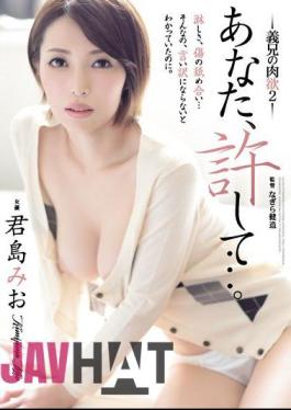 Mosaic ADN-150 Please Forgive Me .... My Brother's Carnality 2 Kimishima Mio