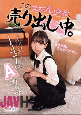 MUKC-051 147cm A Cup. I'll Listen To Whatever You Say Today. This Cosplay Girl Is On Sale.