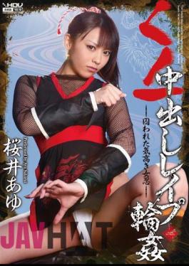 Mosaic WANZ-135 Rape Gangbang Sakurai Ayu Out Of Kunoichi