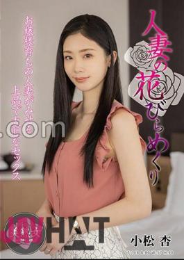 MYBA-069 Married Woman's Petal Turning An Komatsu