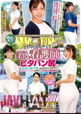 DVMM-088 Face Showing Lifted! Magic Mirror Delivery: Beautiful Nurses Who Heal Patients With Their Smiles, Pita Bread Butt Edition, SEX Special For All 6 People! A Kind-hearted Nurse Who Has An Erection With Her Transparent Butt In A White Coat Can Receive A Big Dick Even While On Duty!