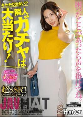 HUNTC-072 Miraculous Encounter? Neighbor Gacha Is A Big Hit! The Older Sister Who Met My Eyes And Smiled Kindly At Me In The Same Apartment Building Was Actually My Next Door Neighbor Who Loves Sex!