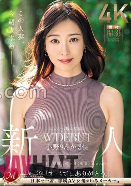 Mosaic JUQ-631 Madonna Super Large Exclusive Newcomer Rinka Ono 34 Years Old AV DEBUT Overwhelmingly Addictive, Beauty And Eroticism That Burns Into Your Mind.