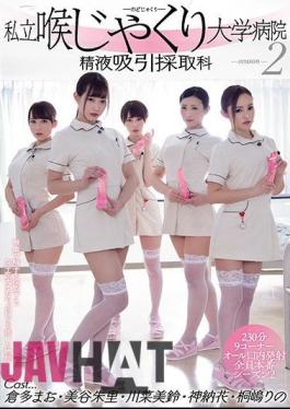 Mosaic MIRD-186 Private Throat Massage University Hospital Semen Aspiration Collection Department 2