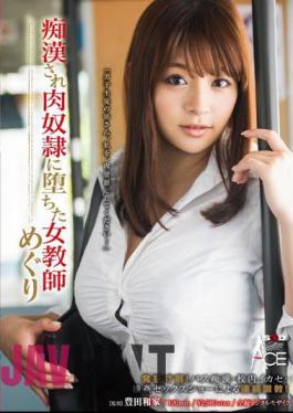 Mosaic SACE-092 Tour of a female teacher fell to the meat slave molester