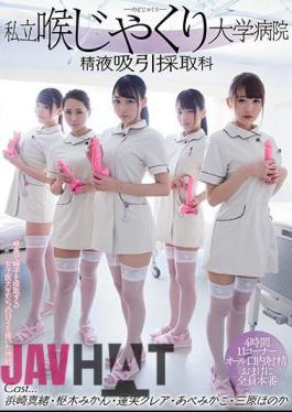 Mosaic MIRD-180 Private Throat Scaling University Hospital Semen Aspiration Collection