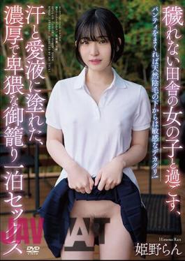 APAA-439 Rich And Obscene Overnight Sex Covered In Sweat And Love Juice With A Pure Country Girl Ran Himeno