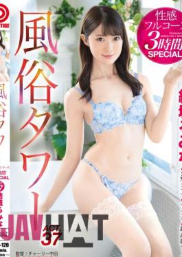 Mosaic ABW-120 Customs Tower Sexual Feeling Full Course 3 Hours Special Act. 37 Erotic Deviation Value Max Slender Beautiful Girl Fulfills All Your Desires 185 Minutes!