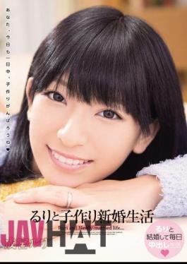 Mosaic WANZ-125 Make Children Newlywed Life Narumiya And Ruri Ruri