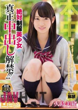Mosaic HND-242 The Out Absolute Uniform Pretty Authenticity In Lifting Of The Ban! ! Oshima Mio