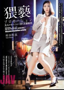 Mosaic SHKD-620 Obscenity Promotion Beauty Manager Indecent Back Trading Thin Saki-ryu