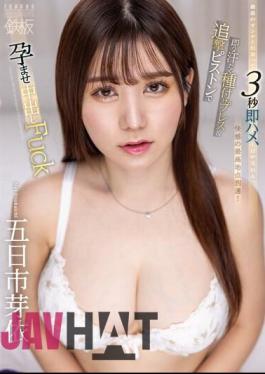 TPPN-248 Meet The Best Woman, Have Sex With Her For 3 Seconds, And Have Sex With Her All Day Long. Immediate Sex, Sweaty Insemination Press & Pursuit Piston To Impregnate And Creampie Fuck Mei Itsukaichi