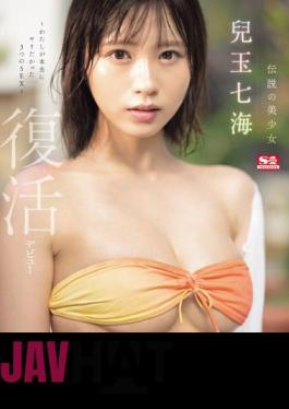 SONE-217 Legendary Beautiful Girl Nanami Kodama Revival Debut 3 SEX I Really Wanted (Blu-ray Disc)